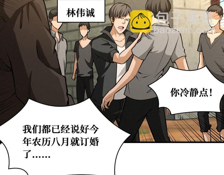 第52话 山村凶杀案(1/2)-第53话