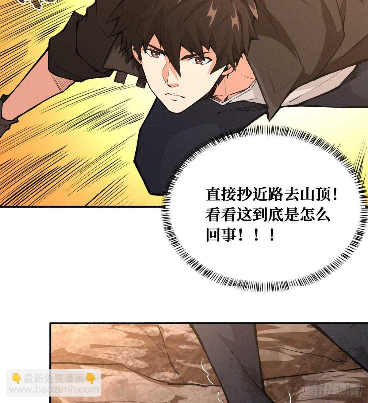 第54话 别摸我(1/2)-第55话