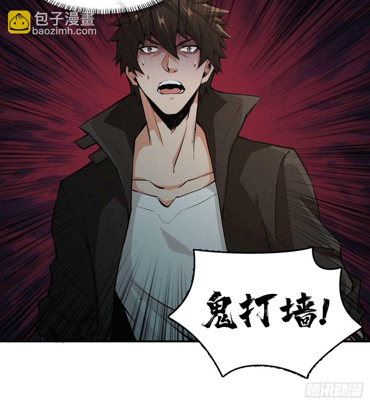 第54话 别摸我(1/2)-第55话