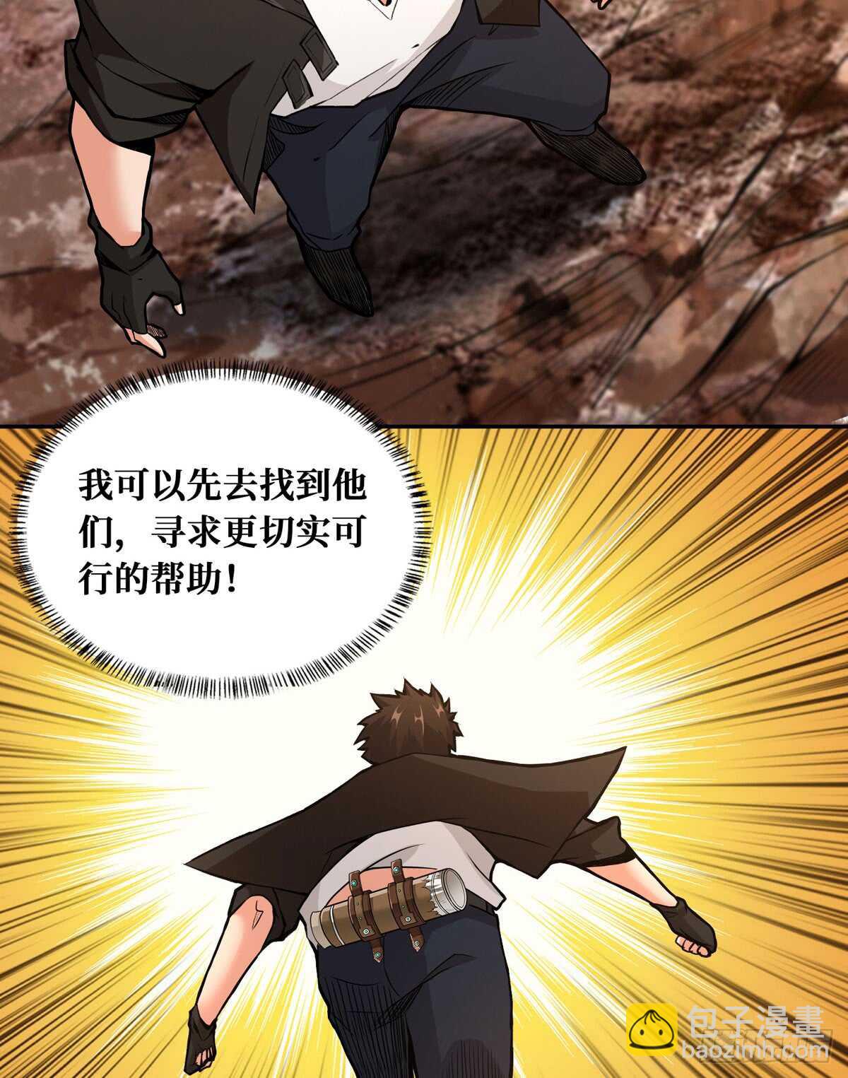 第54话 别摸我(1/2)-第55话