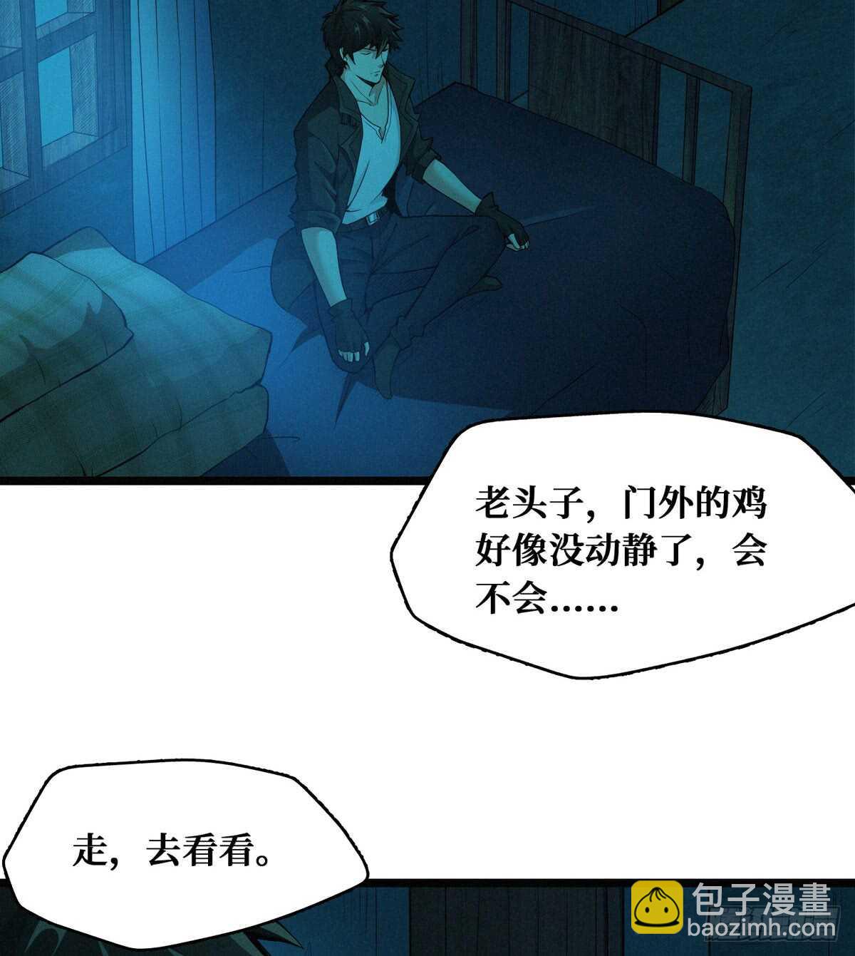 第54话 别摸我(1/2)-第55话