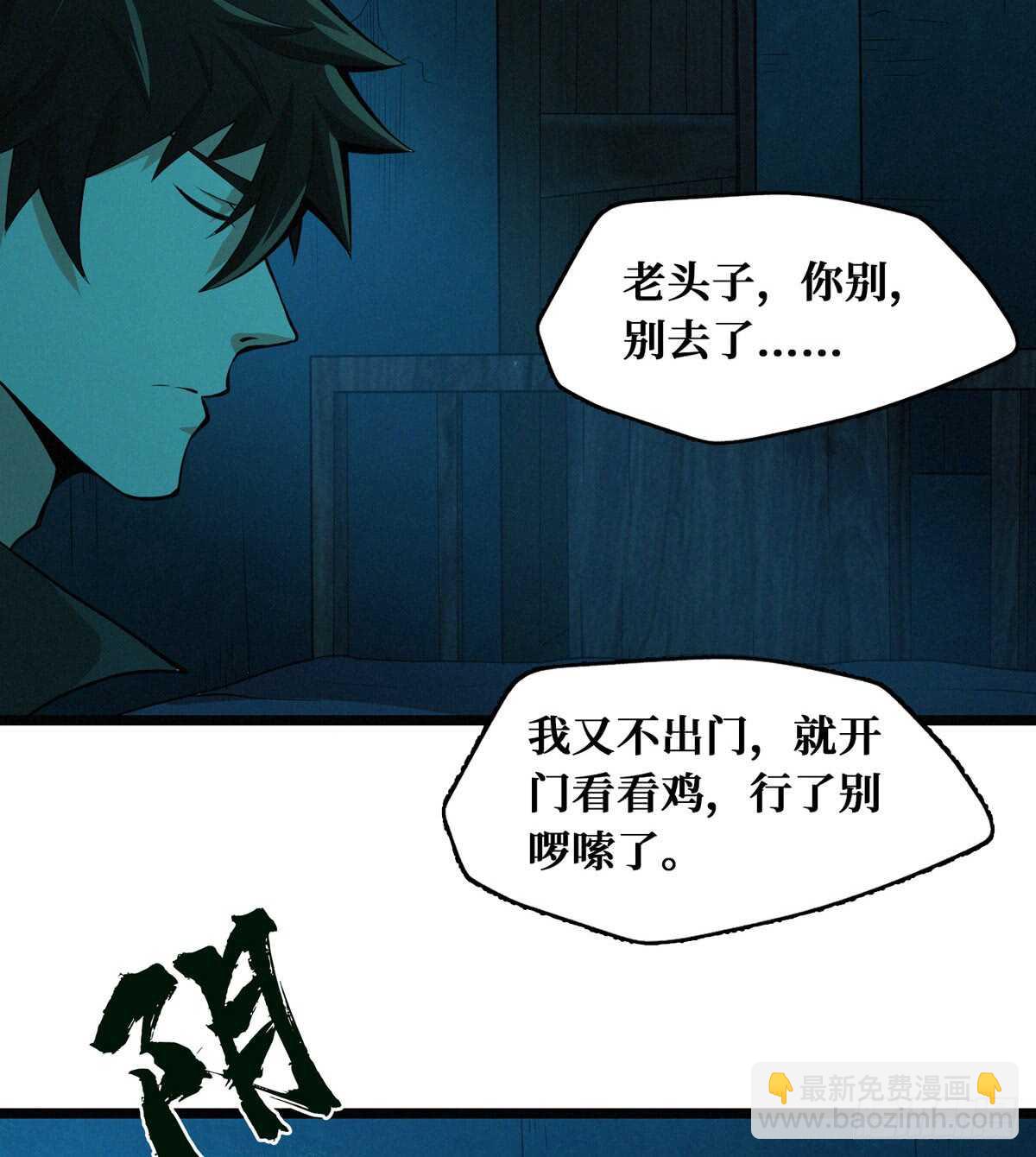 第54话 别摸我(1/2)-第55话