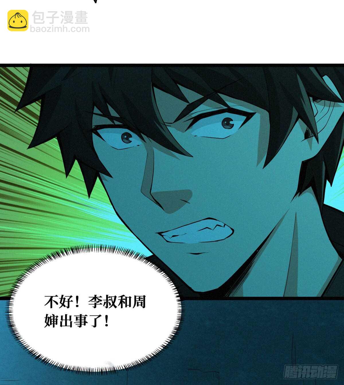 第54话 别摸我(1/2)-第55话