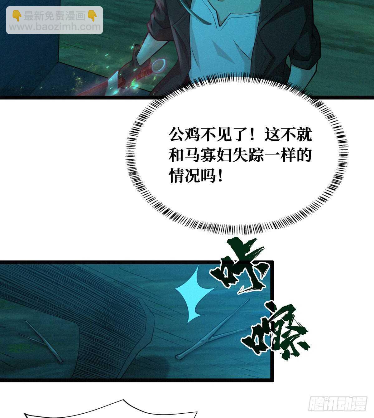 第54话 别摸我(1/2)-第55话