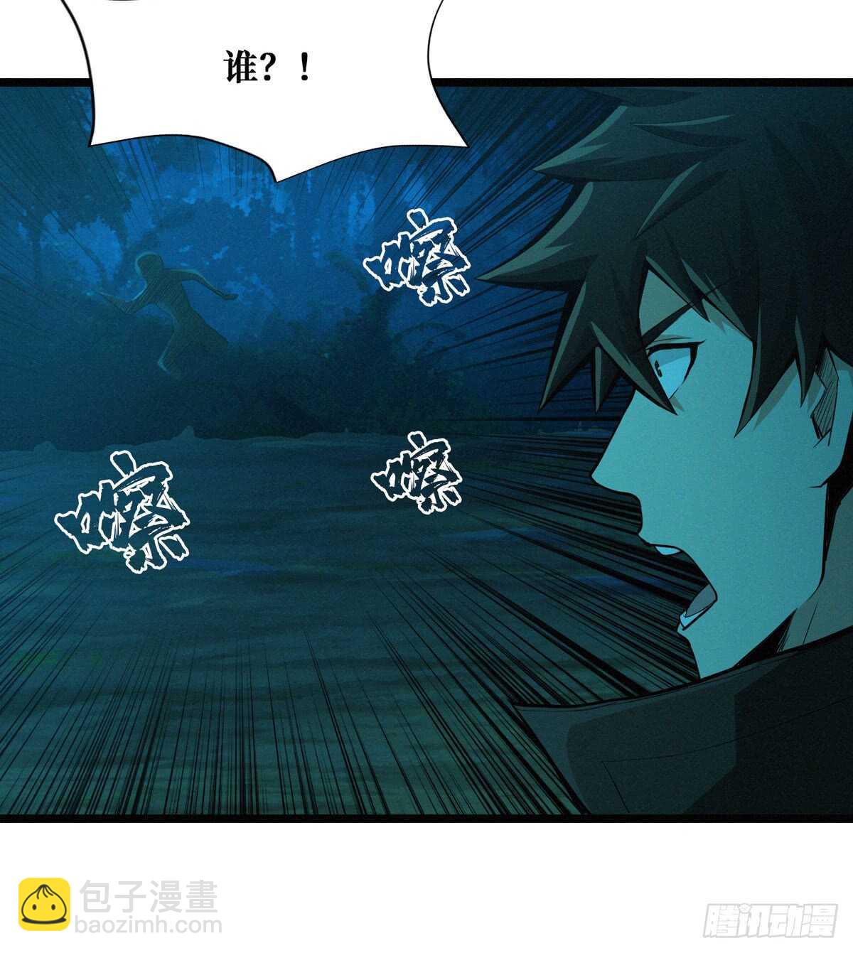 第54话 别摸我(1/2)-第55话