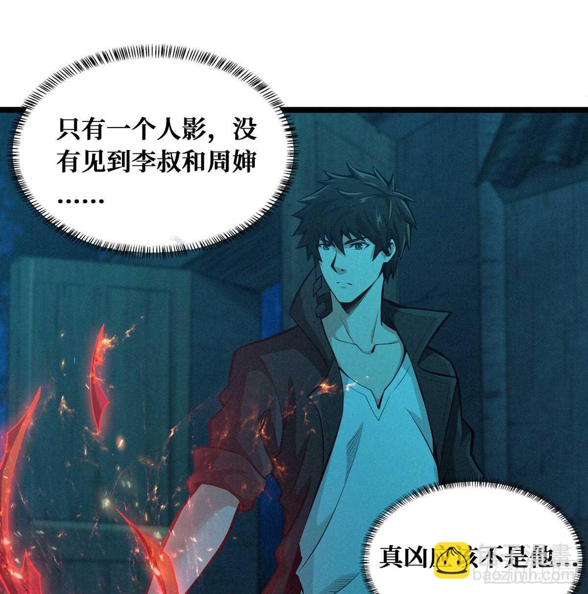 第54话 别摸我(1/2)-第55话