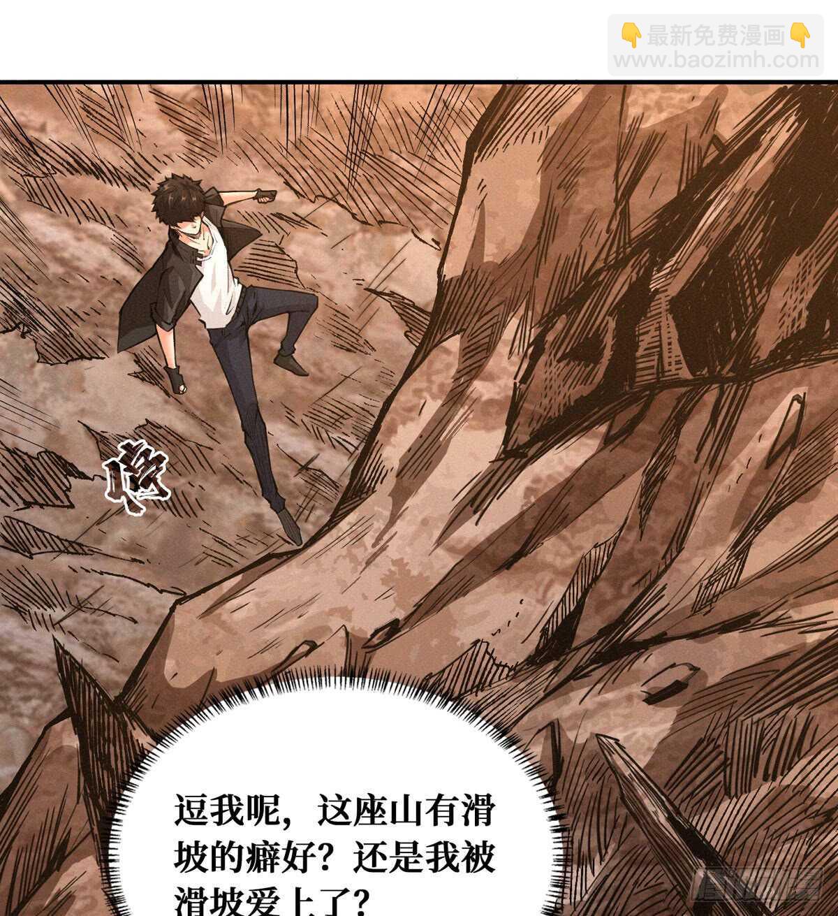 第54话 别摸我(1/2)-第55话