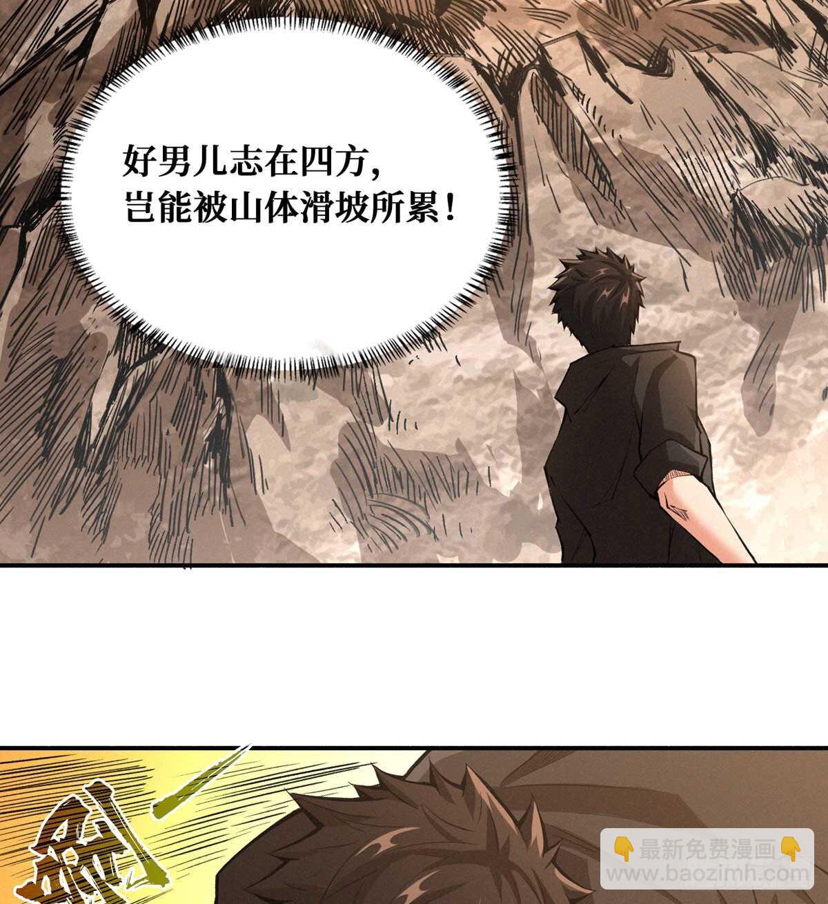 第54话 别摸我(1/2)-第55话