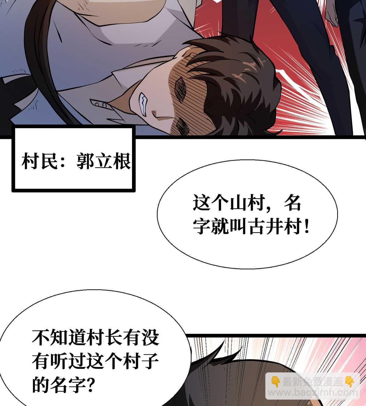 第56话 绝对是黑长&hellip;长直-第57话