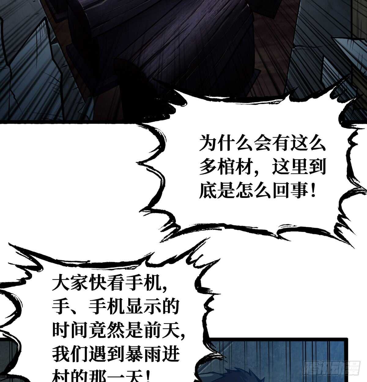 第56话 绝对是黑长&hellip;长直-第57话