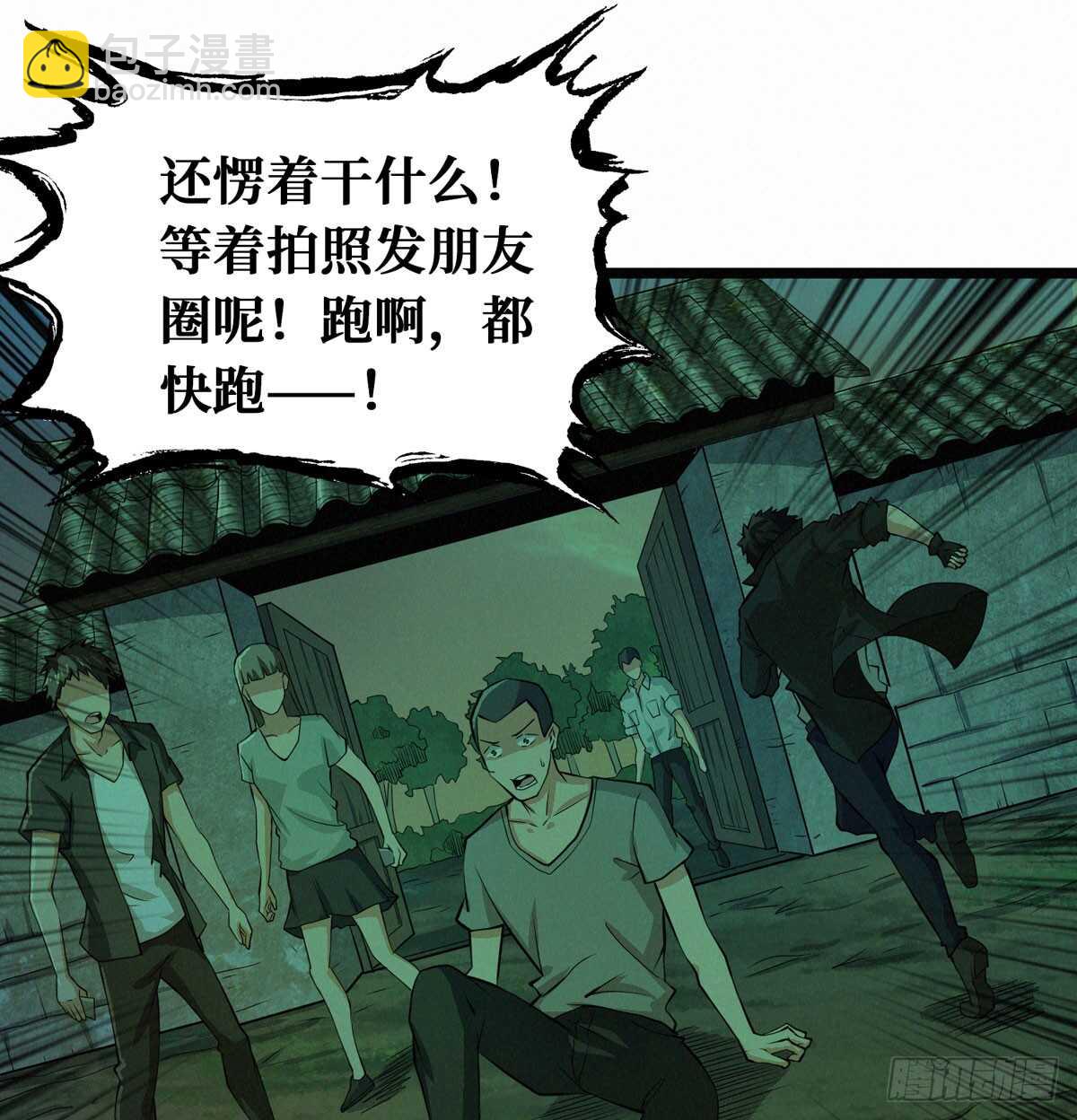 第56话 绝对是黑长&hellip;长直-第57话