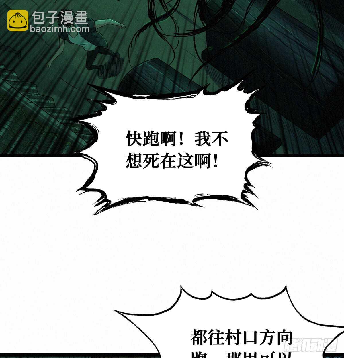 第56话 绝对是黑长&hellip;长直-第57话