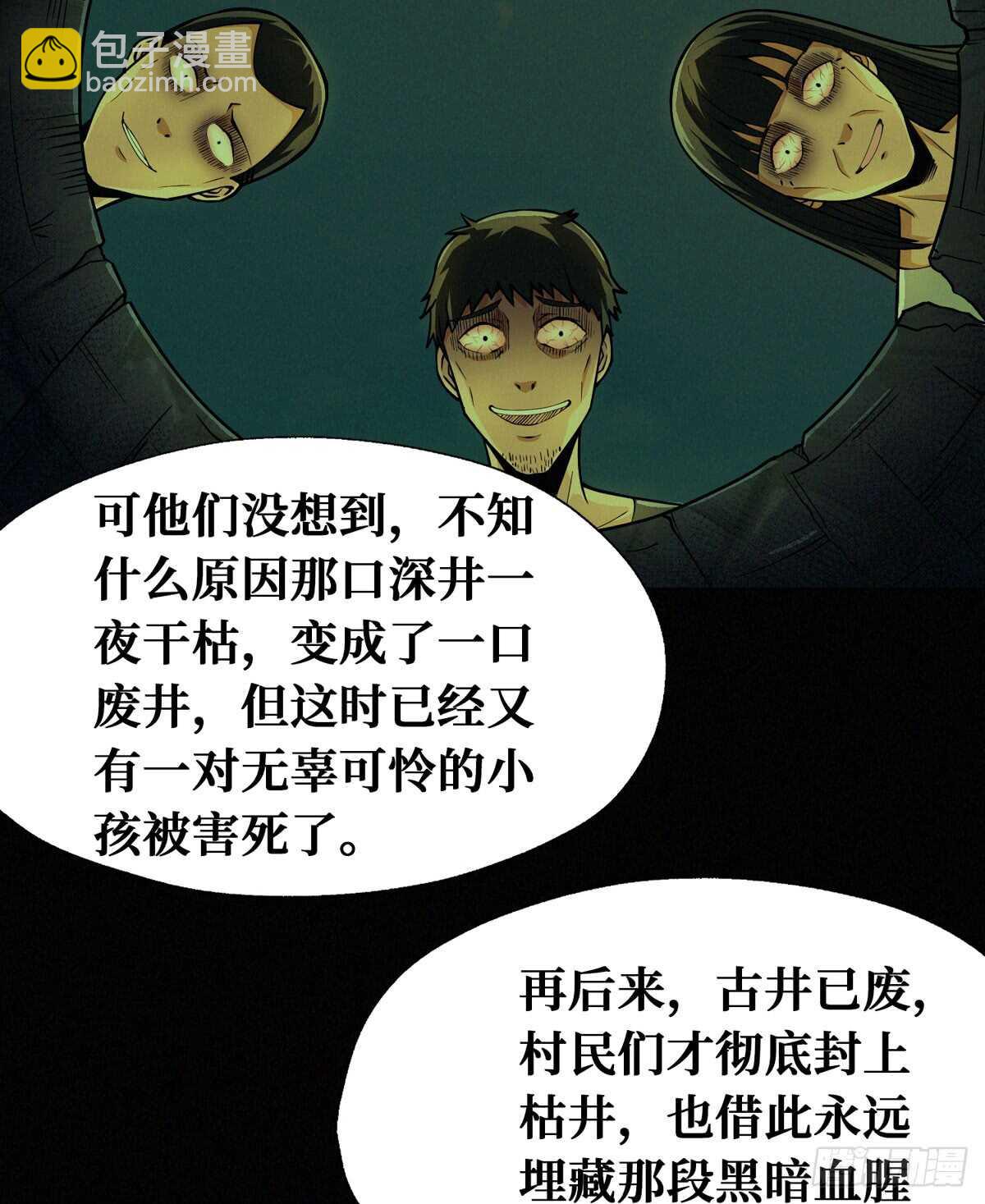 第56话 绝对是黑长&hellip;长直-第57话