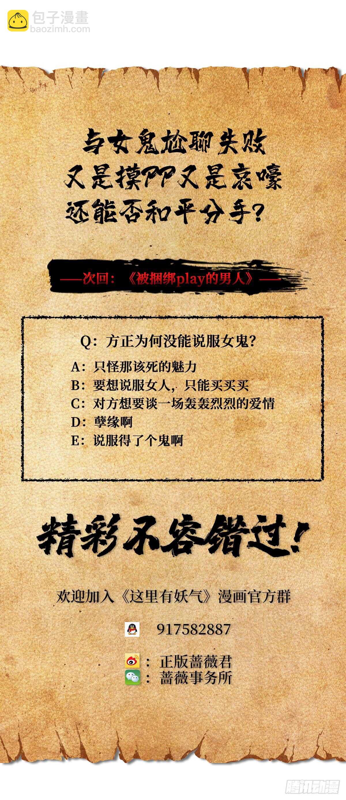 第56话 绝对是黑长&hellip;长直-第57话