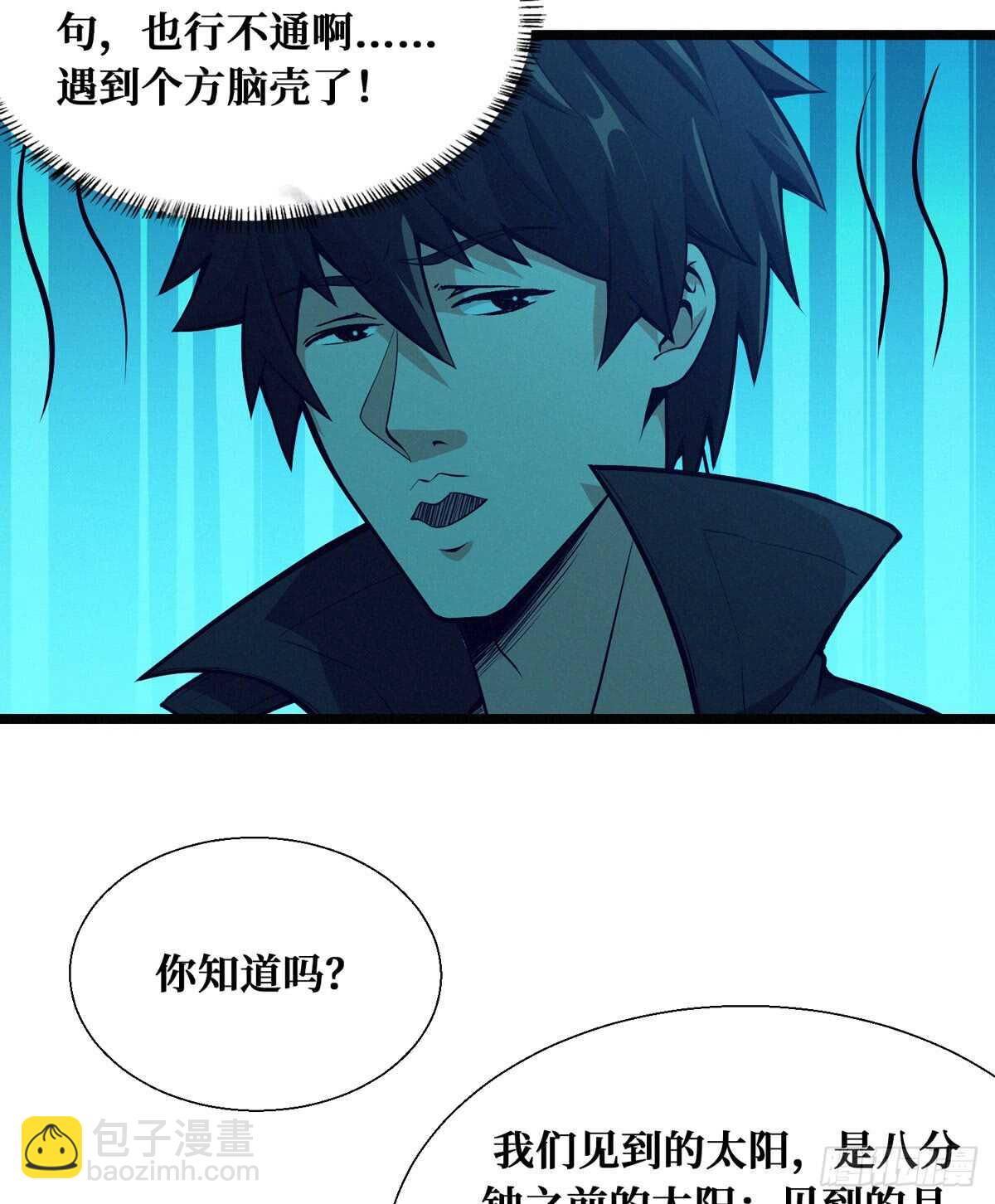 第56话 绝对是黑长&hellip;长直-第57话