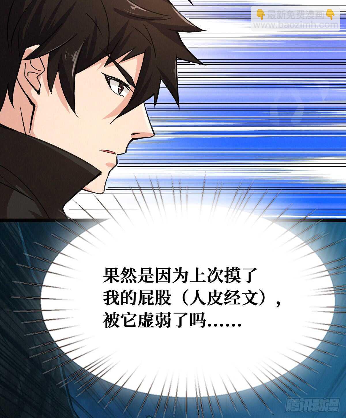 第58话 女鬼的心计(1/2)-第59话