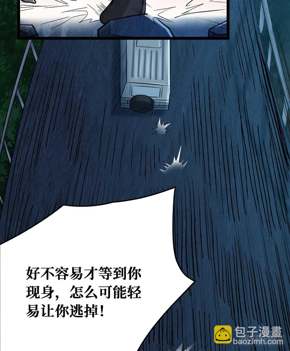 第58话 女鬼的心计(1/2)-第59话