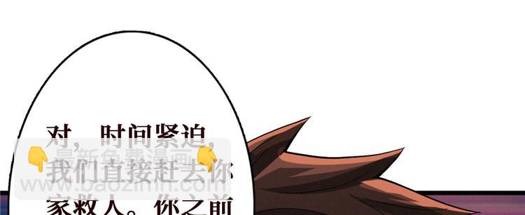 第06话 门上的眼珠(1/3)-第7话