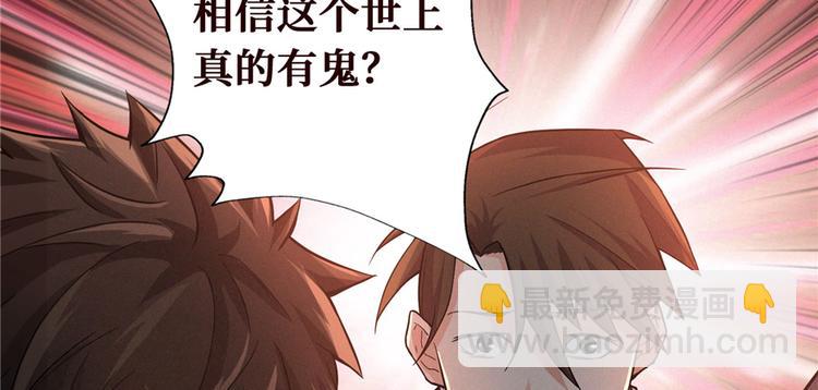 第06话 门上的眼珠(1/3)-第7话