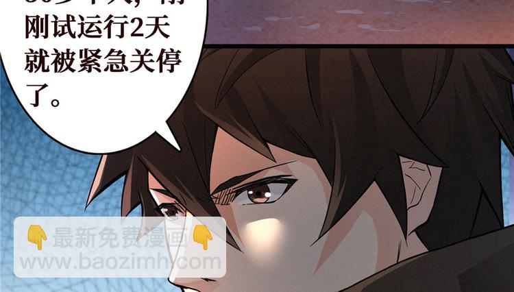 第06话 门上的眼珠(1/3)-第7话