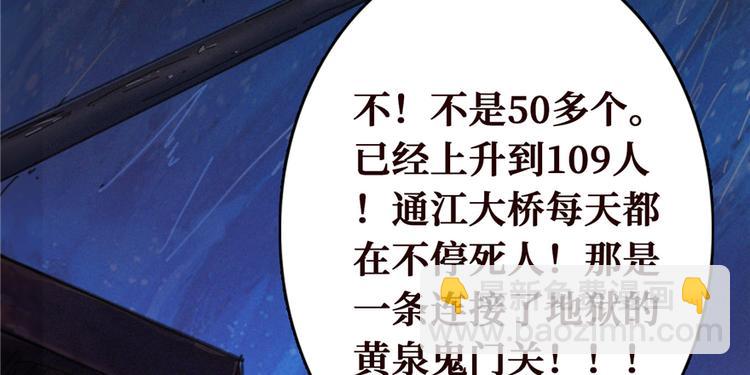 第06话 门上的眼珠(1/3)-第7话