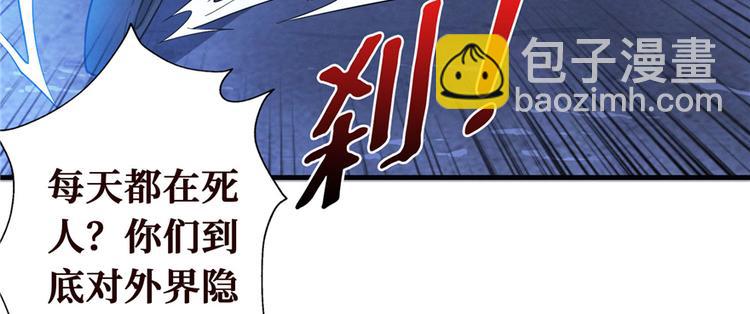 第06话 门上的眼珠(1/3)-第7话