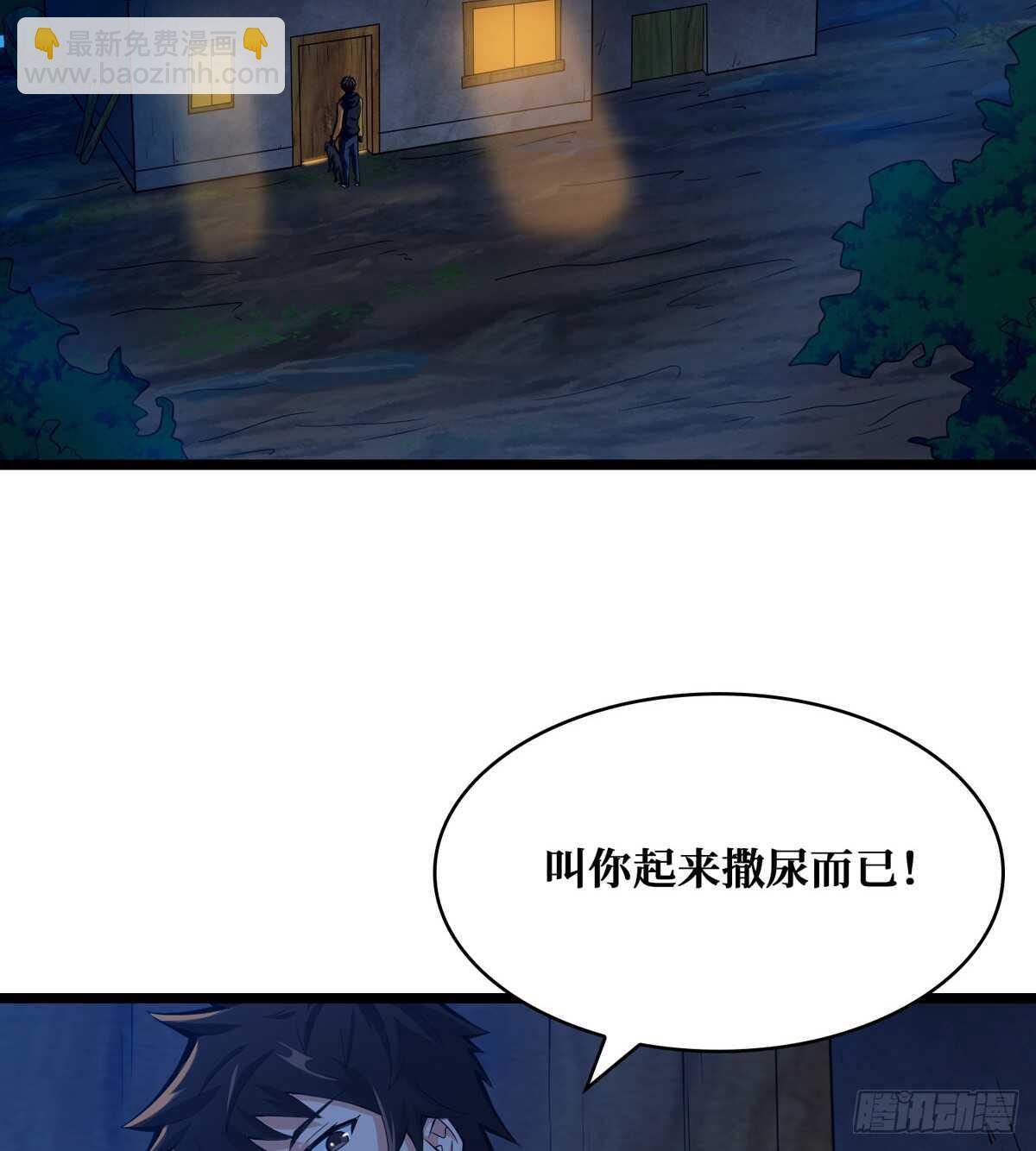 第60话 对不住了，狗哥(1/2)-第61话