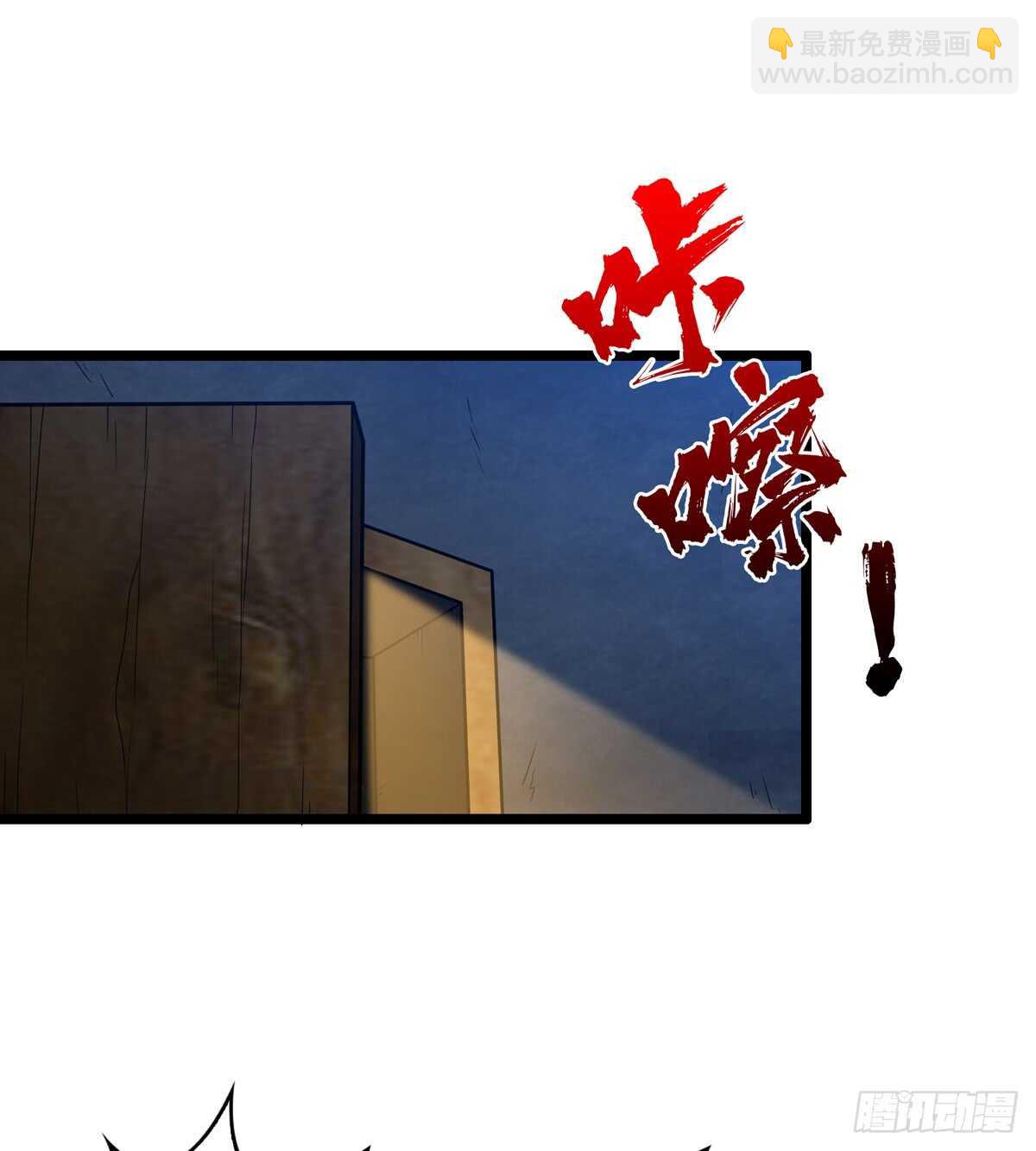 第60话 对不住了，狗哥(1/2)-第61话