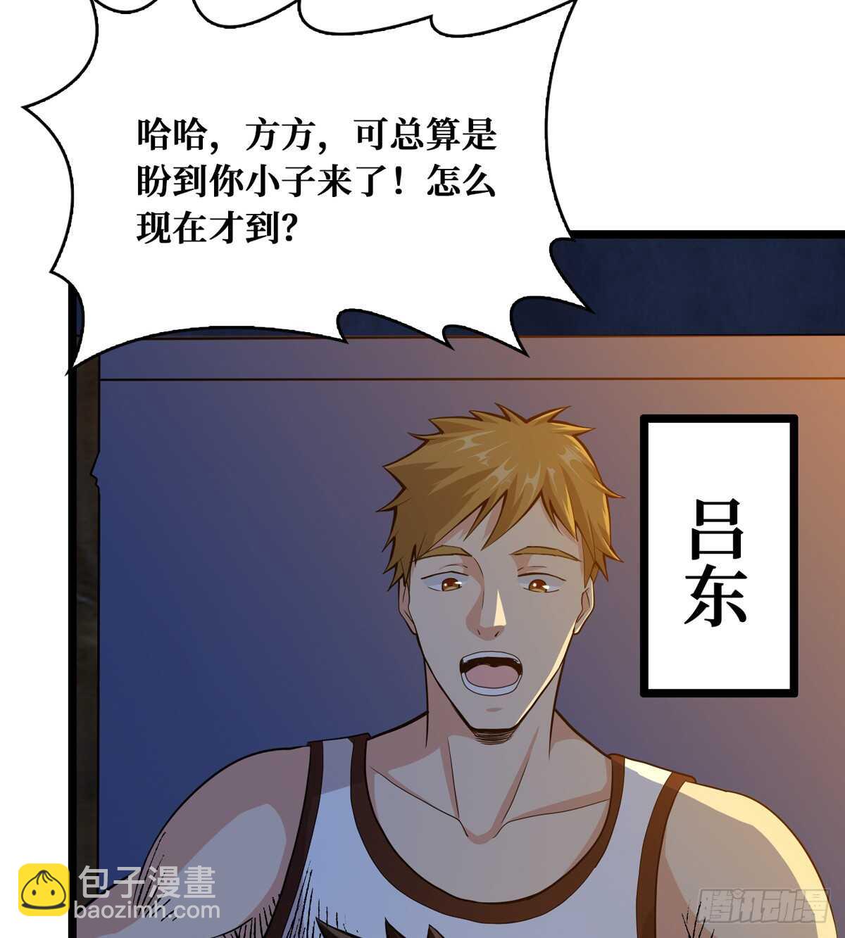 第60话 对不住了，狗哥(1/2)-第61话