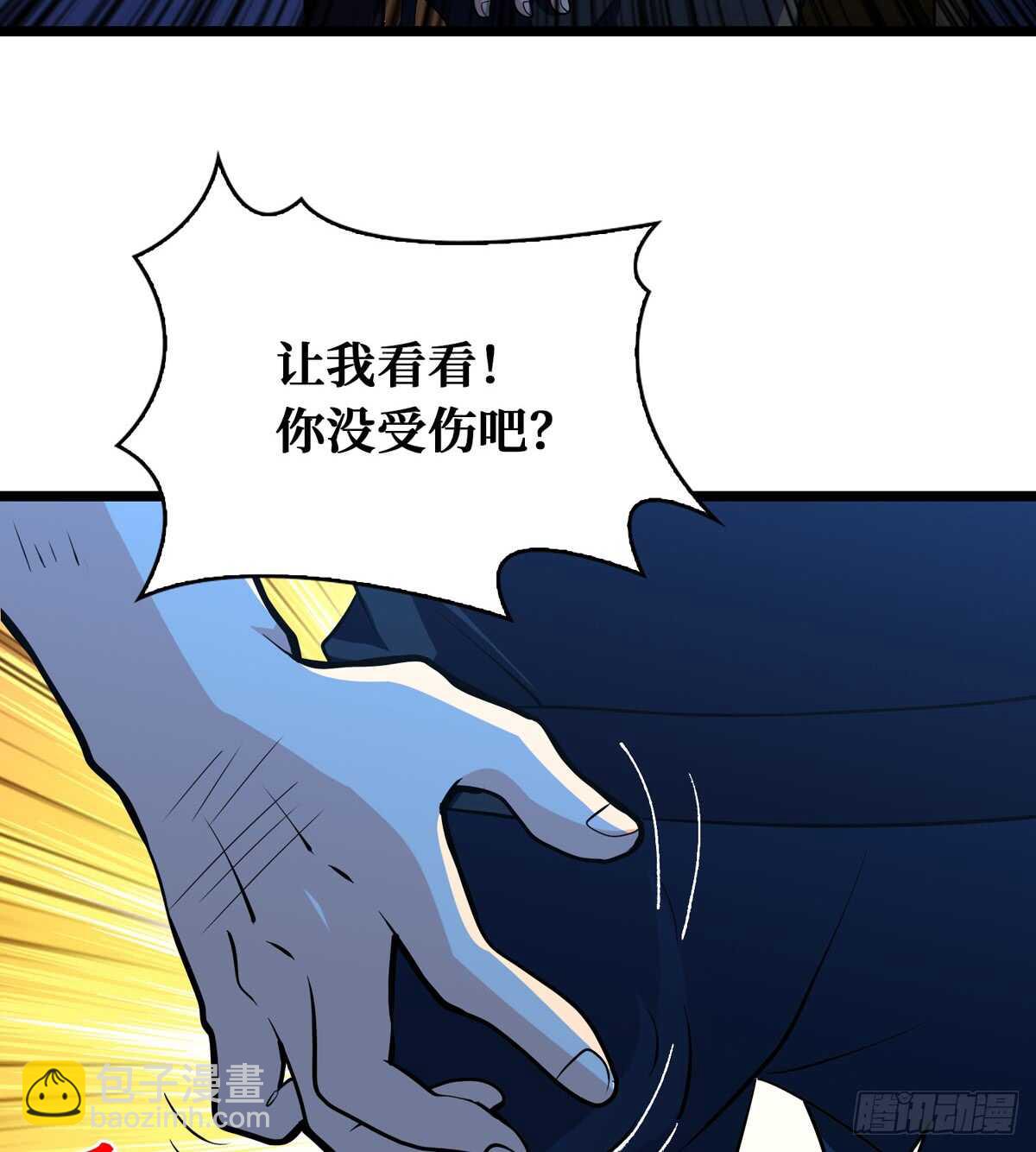 第60话 对不住了，狗哥(1/2)-第61话