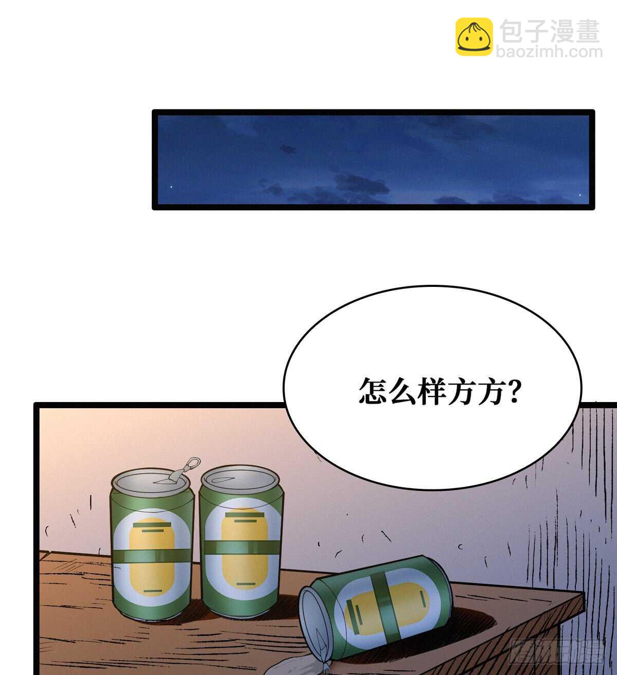 第60话 对不住了，狗哥(1/2)-第61话