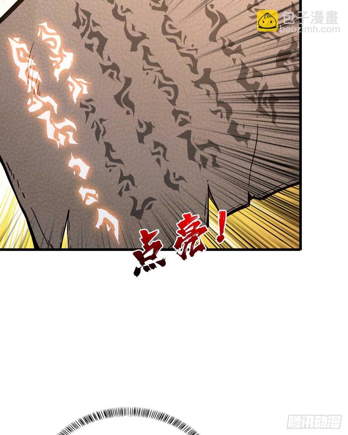 第60话 对不住了，狗哥(1/2)-第61话