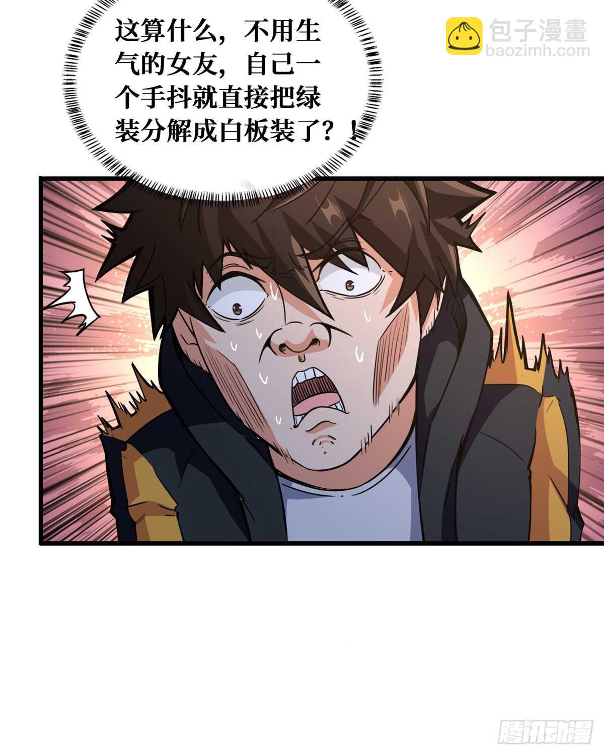 第60话 对不住了，狗哥(1/2)-第61话