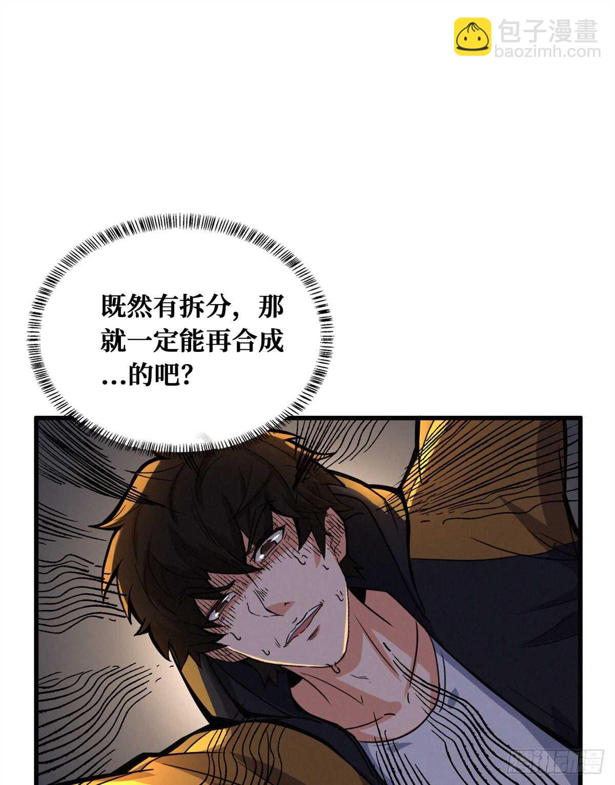 第60话 对不住了，狗哥(1/2)-第61话