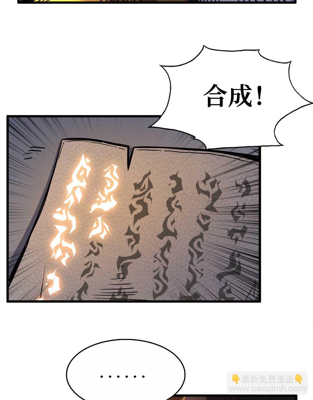 第60话 对不住了，狗哥(1/2)-第61话