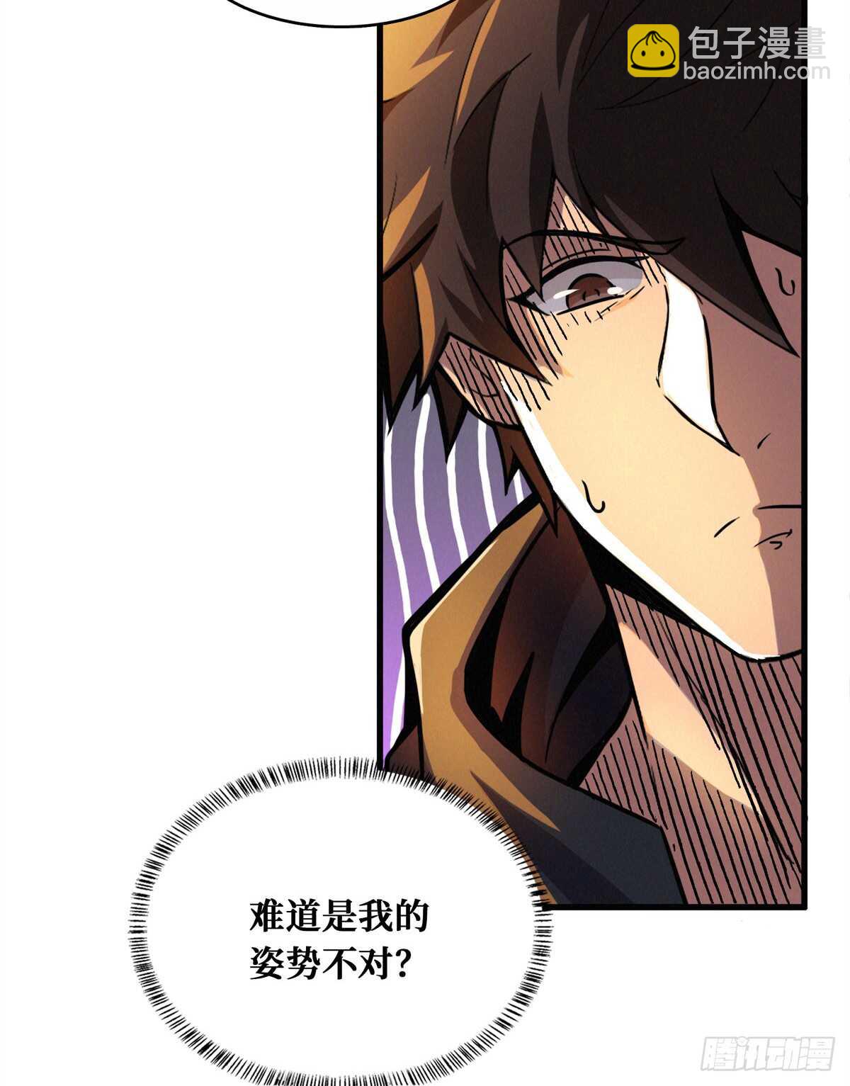 第60话 对不住了，狗哥(1/2)-第61话