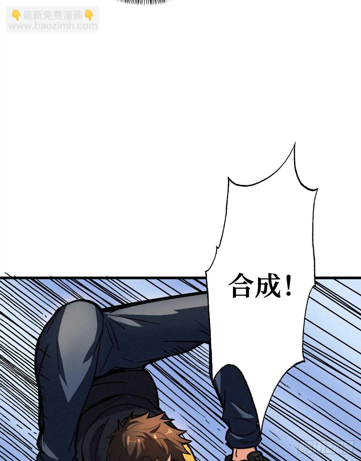 第60话 对不住了，狗哥(1/2)-第61话