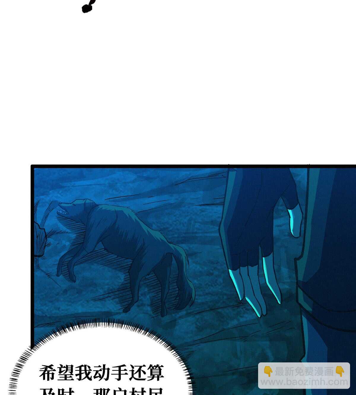 第60话 对不住了，狗哥(1/2)-第61话