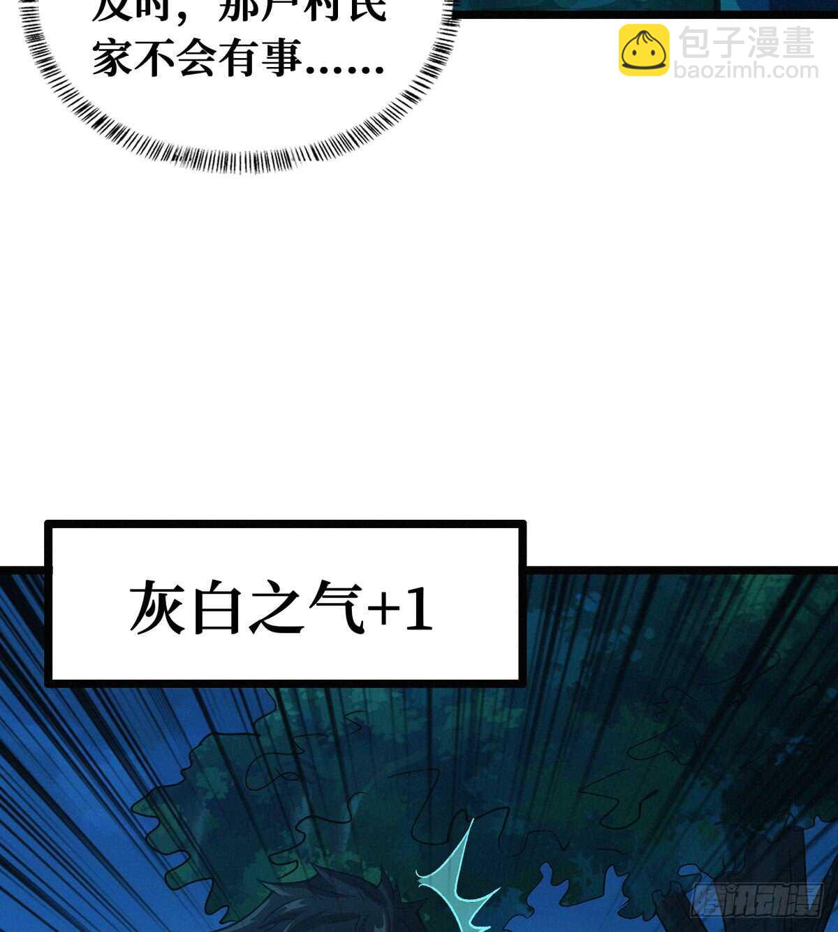 第60话 对不住了，狗哥(1/2)-第61话