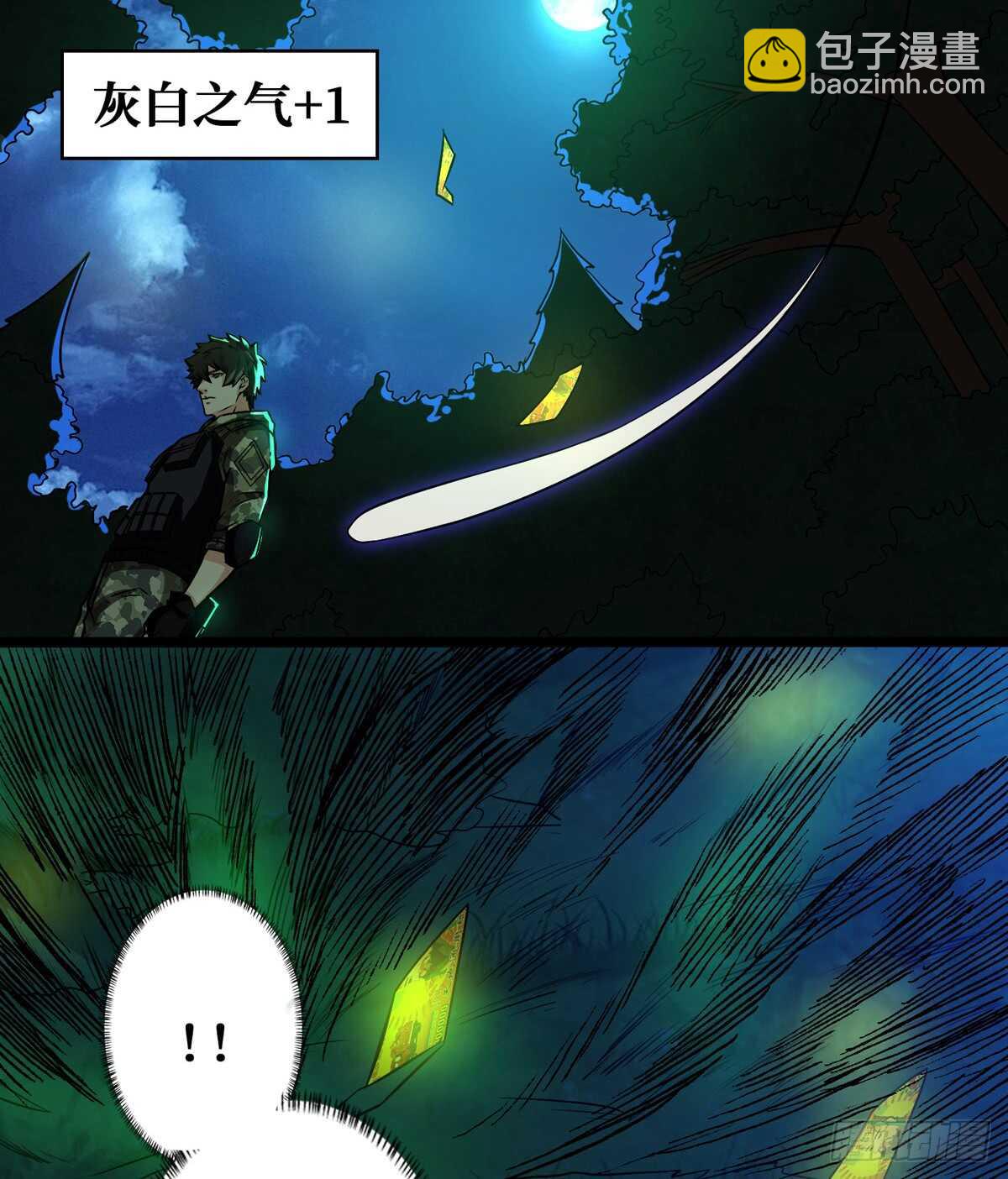 这里有妖气 - 第64话 捞尸人与连线师 - 3