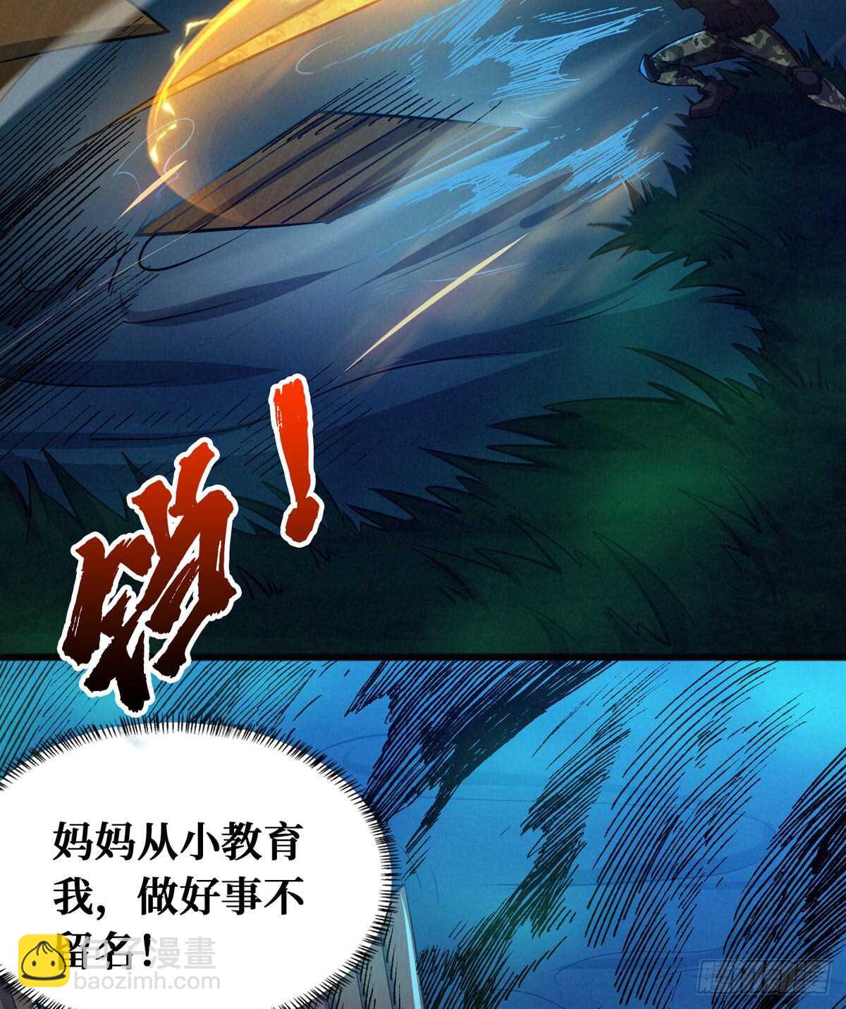 这里有妖气 - 第64话 捞尸人与连线师 - 2