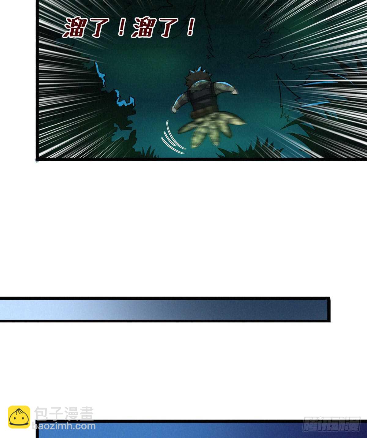 这里有妖气 - 第64话 捞尸人与连线师 - 4