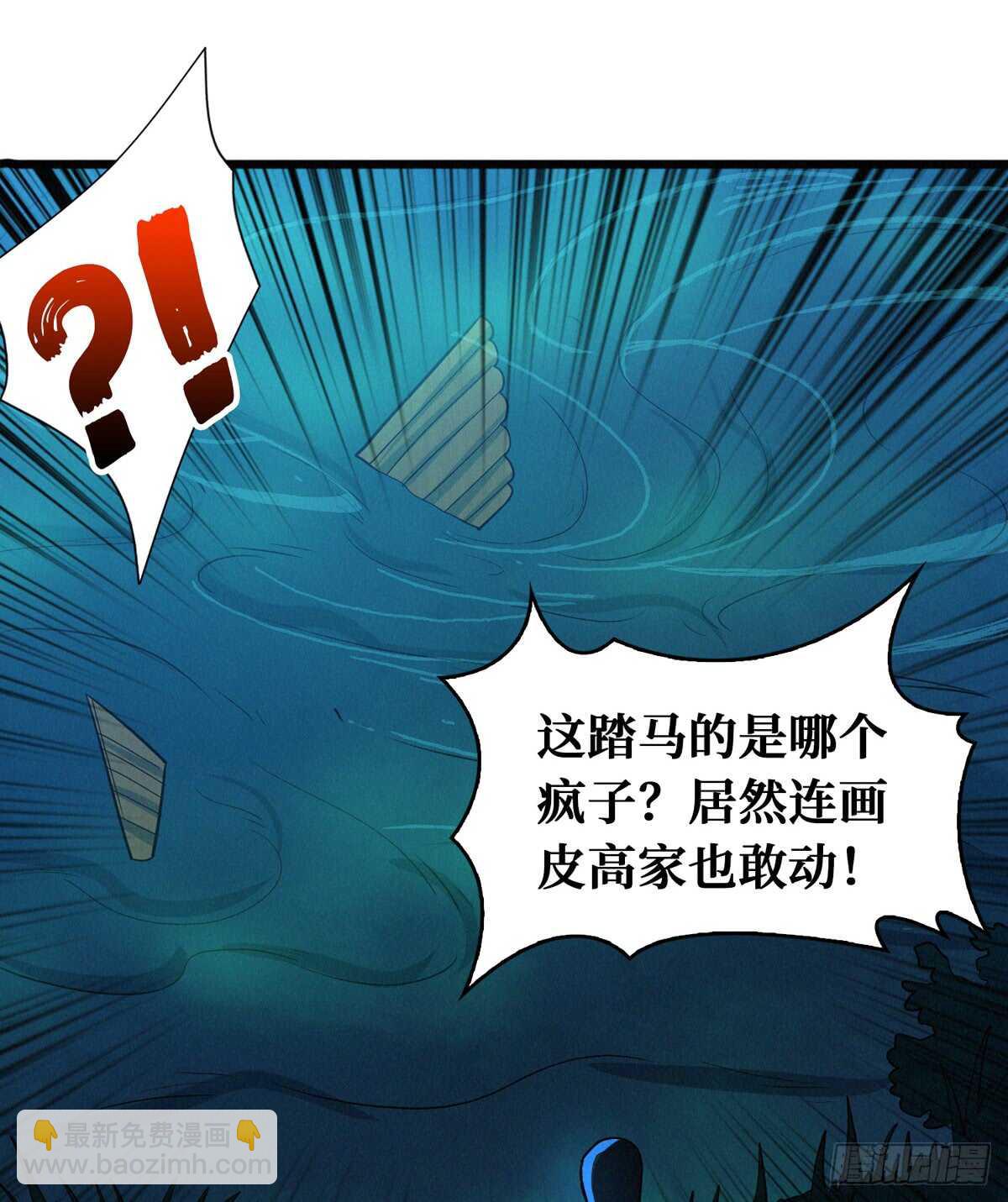 这里有妖气 - 第64话 捞尸人与连线师 - 6