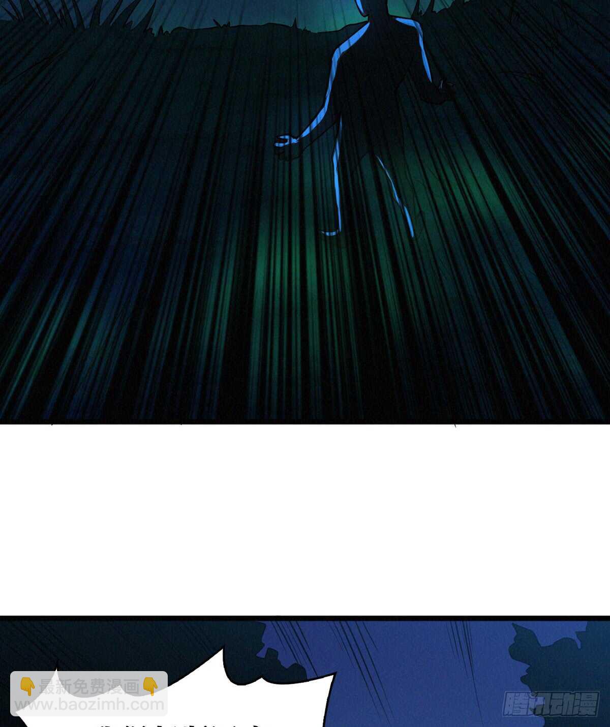 这里有妖气 - 第64话 捞尸人与连线师 - 7