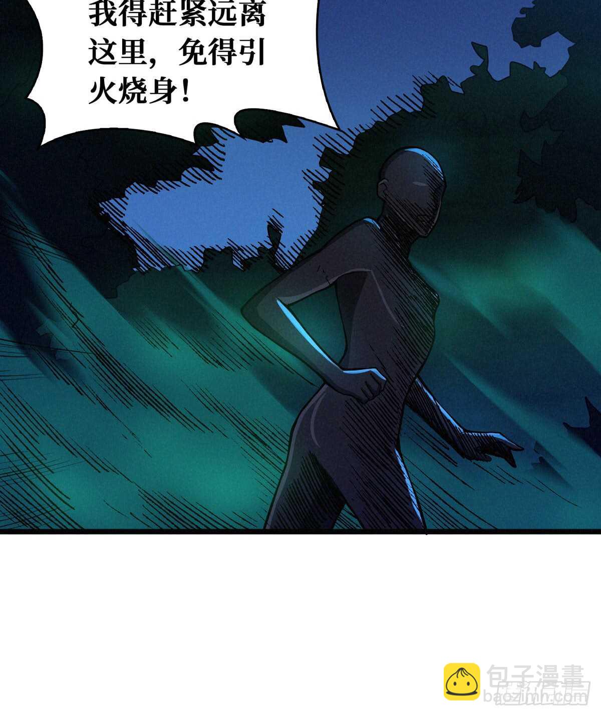 这里有妖气 - 第64话 捞尸人与连线师 - 1