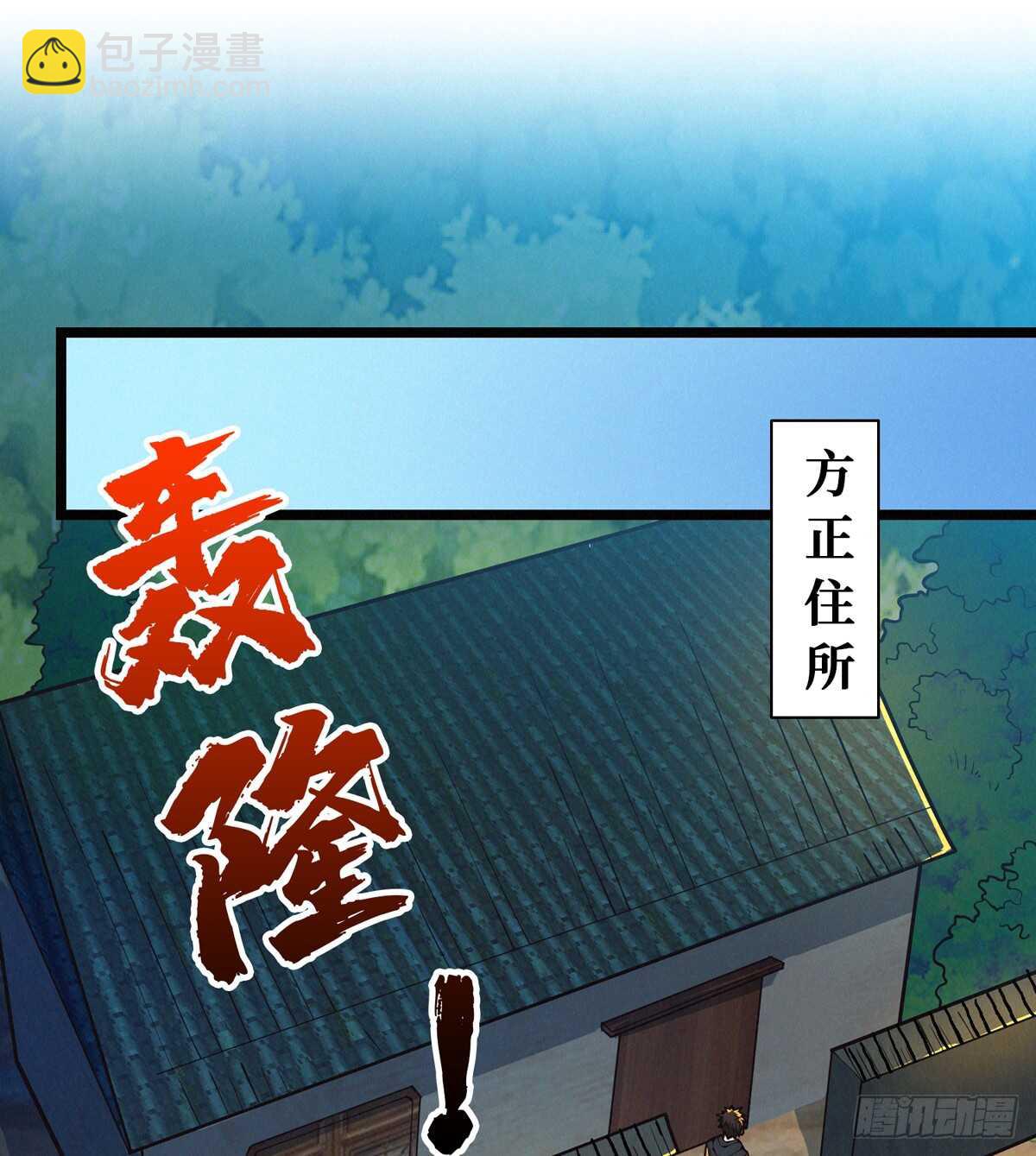 这里有妖气 - 第64话 捞尸人与连线师 - 2