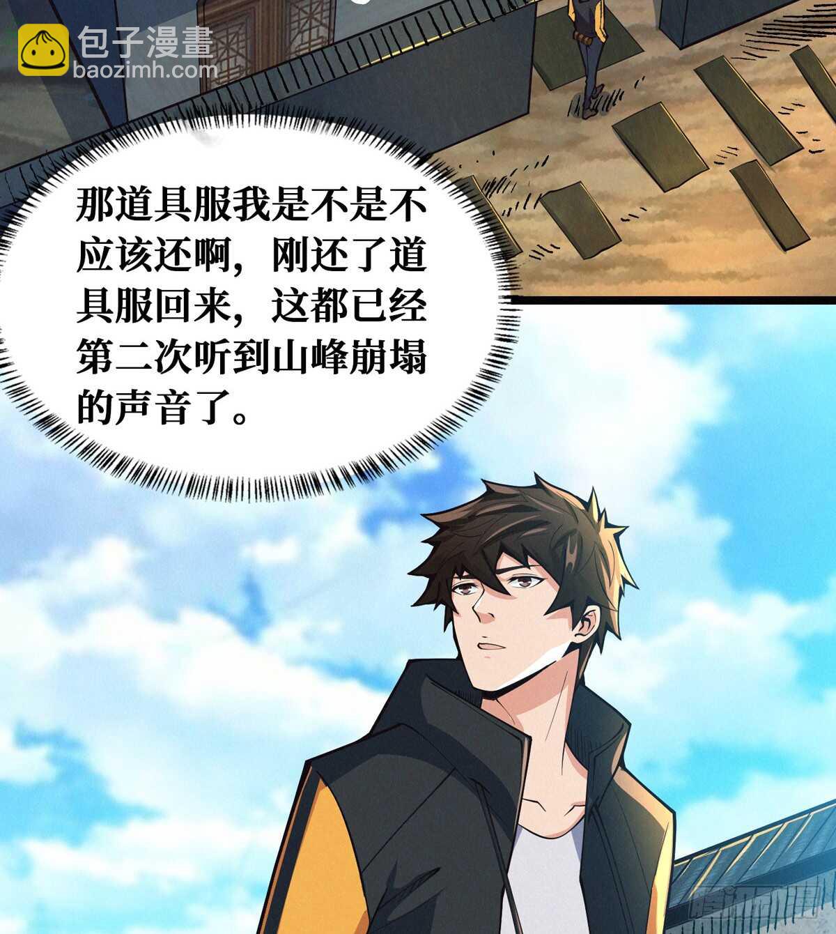 这里有妖气 - 第64话 捞尸人与连线师 - 3