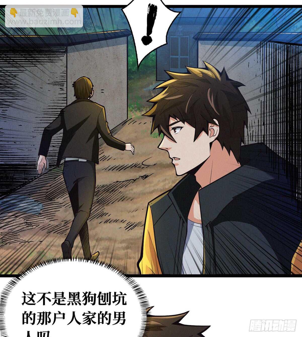 这里有妖气 - 第64话 捞尸人与连线师 - 5