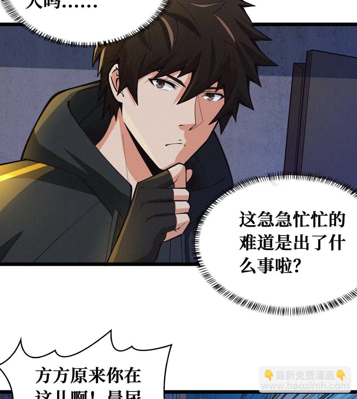 这里有妖气 - 第64话 捞尸人与连线师 - 6