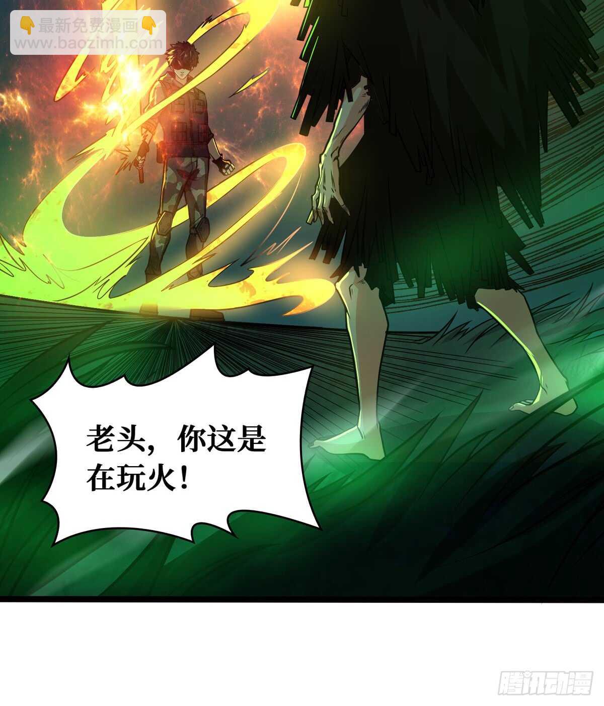 这里有妖气 - 第64话 捞尸人与连线师 - 3